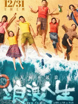 最好的相遇剧情简介封面图